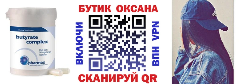 сайты даркнета телеграм наркота Богучар Бутират оксана