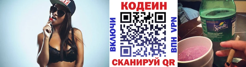 купить наркоту  Богучар  Кодеиновый сироп Lean напиток Lean (лин) 