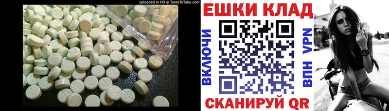 Экстази XTC  Богучар 