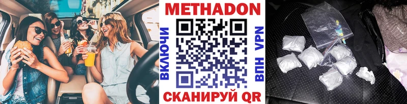 Метадон methadone  наркота  Богучар 